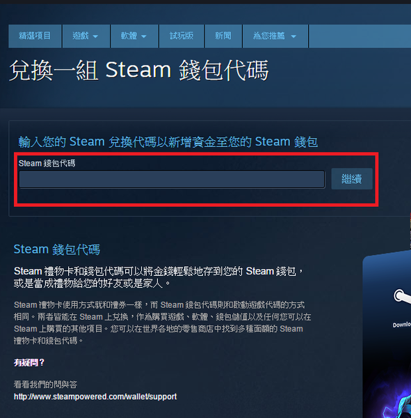 24h閃電發卡 需提供帳密 Steam 50美金 Usd 點數steam點數可自動兌換成你帳號的幣值